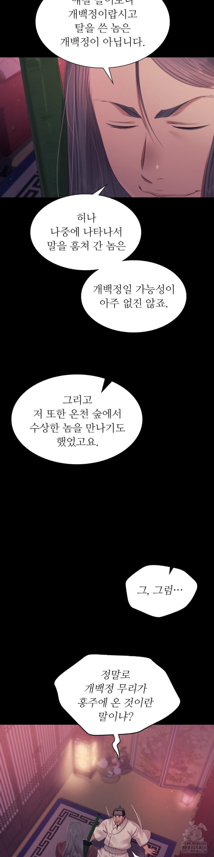 Madam Raw - Chapter 124 [photo 22] - MangaPorn