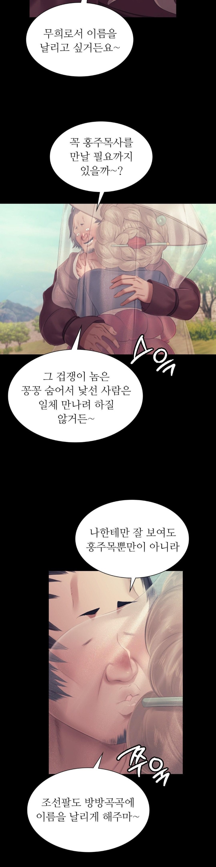 Madam Raw - Chapter 125 [photo 20] - MangaPorn
