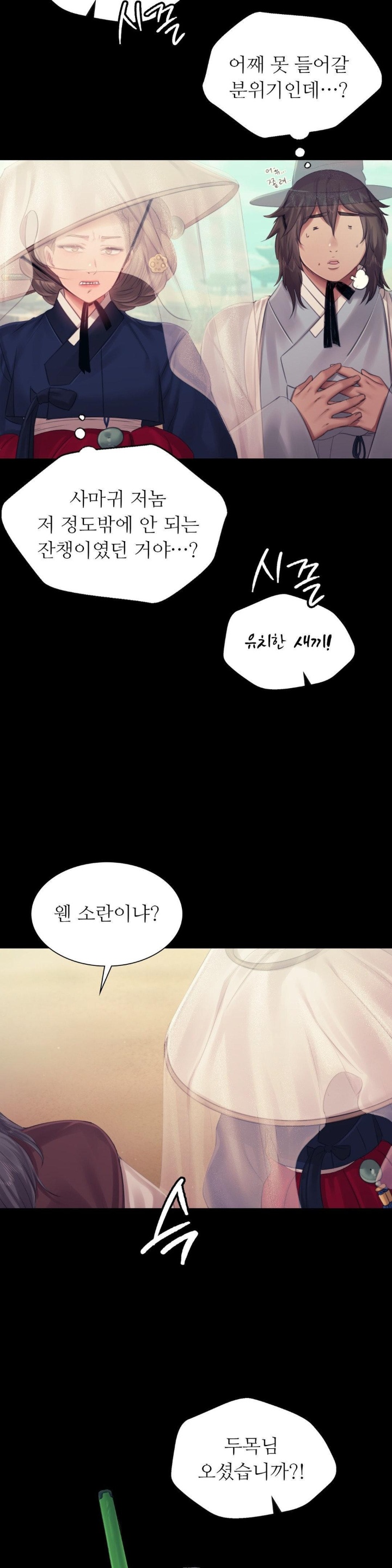 Madam Raw - Chapter 125 [photo 28] - MangaPorn