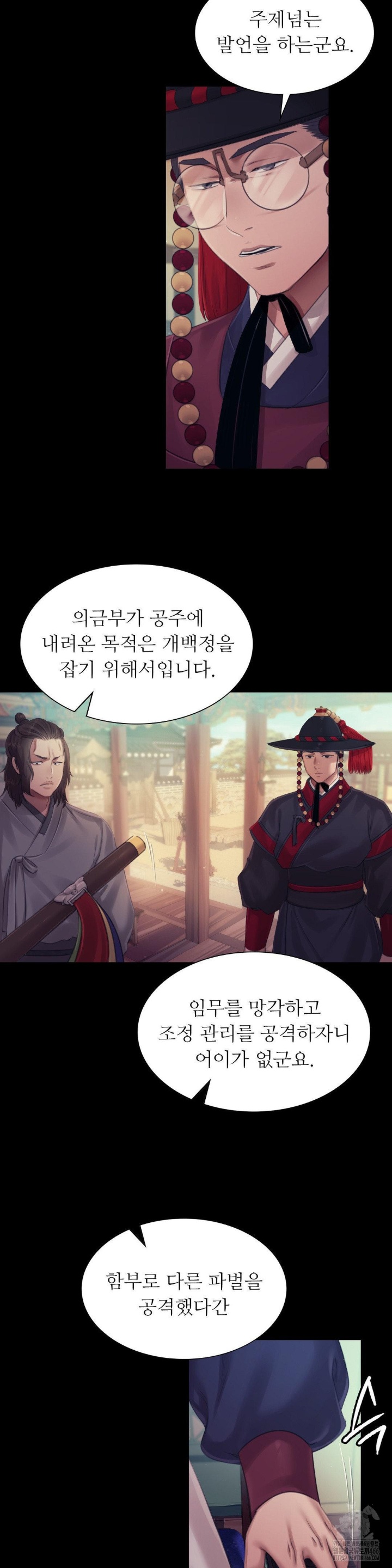 Madam Raw - Chapter 125 [photo 6] - MangaPorn