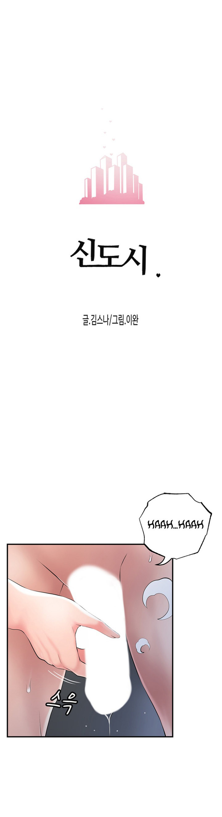 New Town - Chapter 41 [photo 1] - MangaPorn