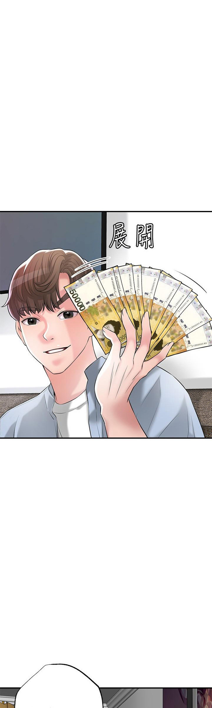 New Town - Chapter 76 [photo 10] - MangaPorn