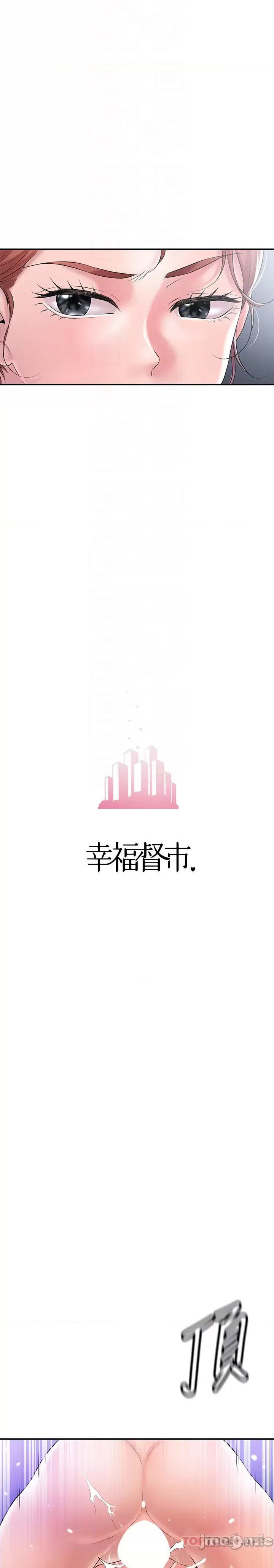 New Town - Chapter 78 [photo 9] - MangaPorn