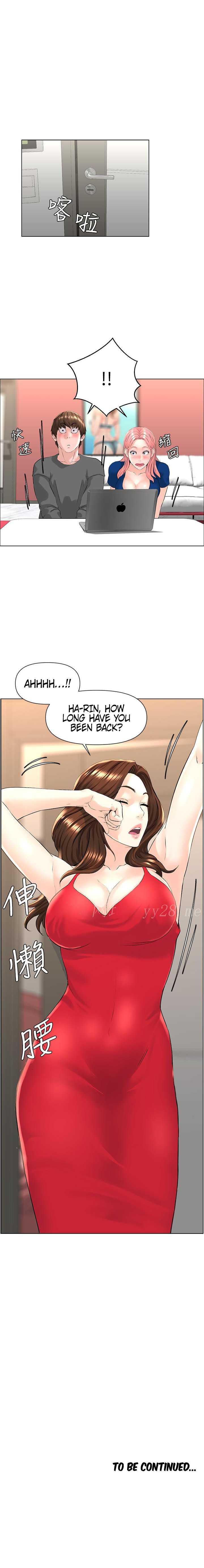 The Neighborhood Celebrity - Chapter 11 [photo 11] - MangaPorn