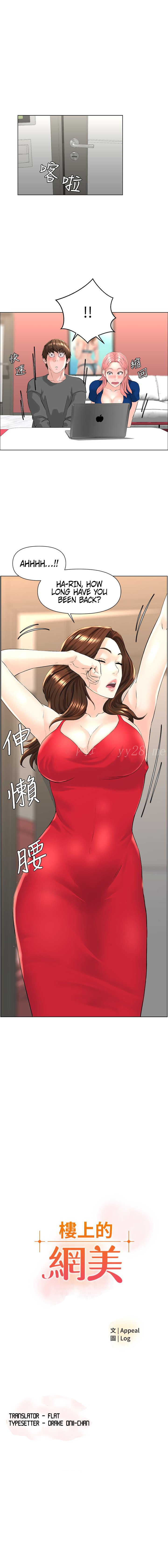 The Neighborhood Celebrity - Chapter 12 [photo 2] - MangaPorn