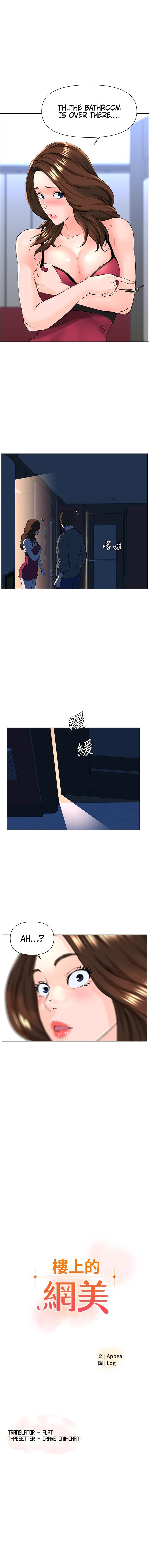 The Neighborhood Celebrity - Chapter 13 [photo 2] - MangaPorn