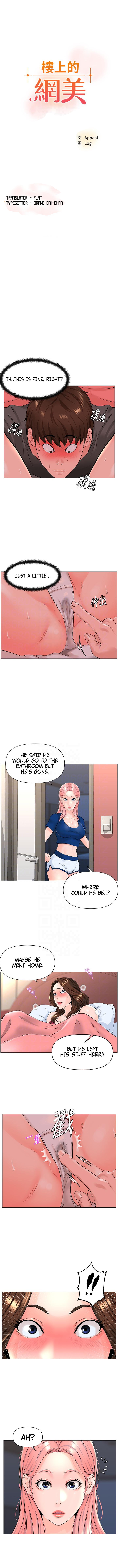 The Neighborhood Celebrity - Chapter 14 [photo 3] - MangaPorn