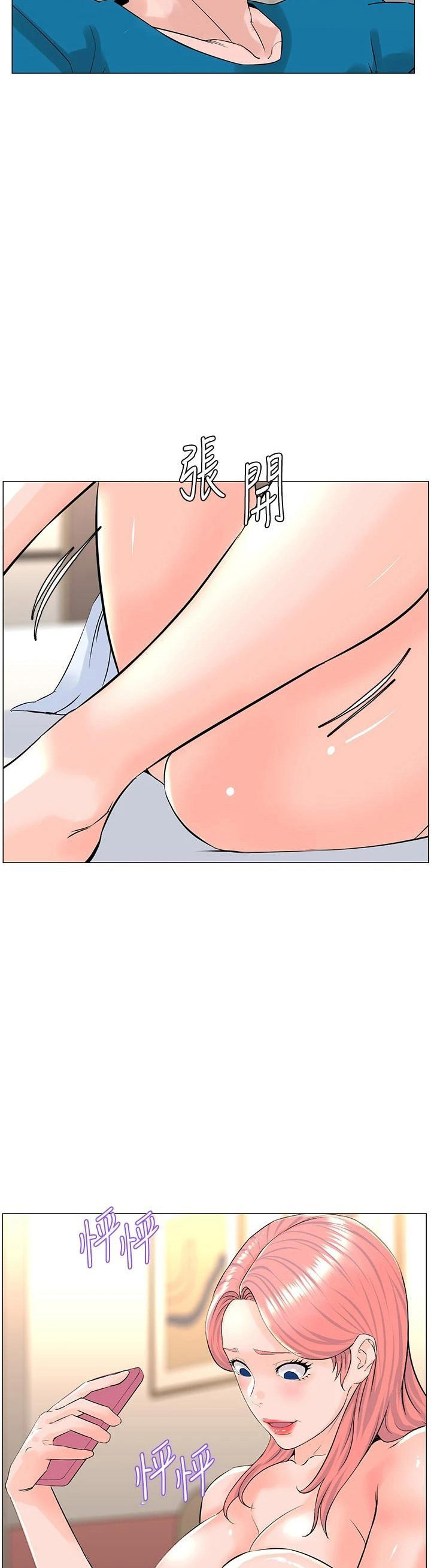 The Neighborhood Celebrity - Chapter 71 [photo 26] - MangaPorn