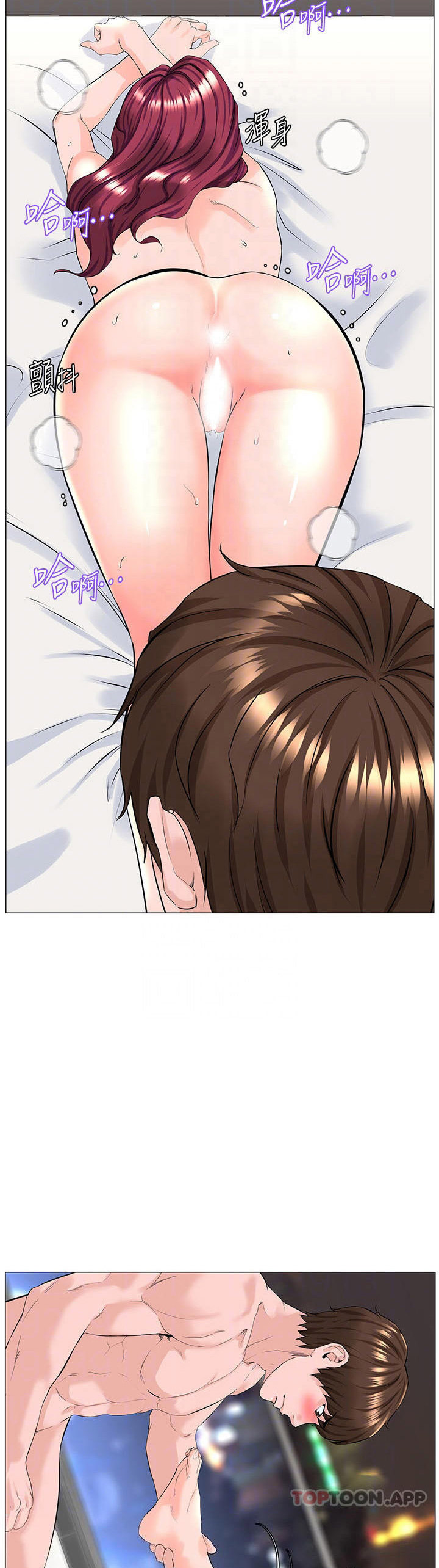 The Neighborhood Celebrity - Chapter 72 [photo 8] - MangaPorn