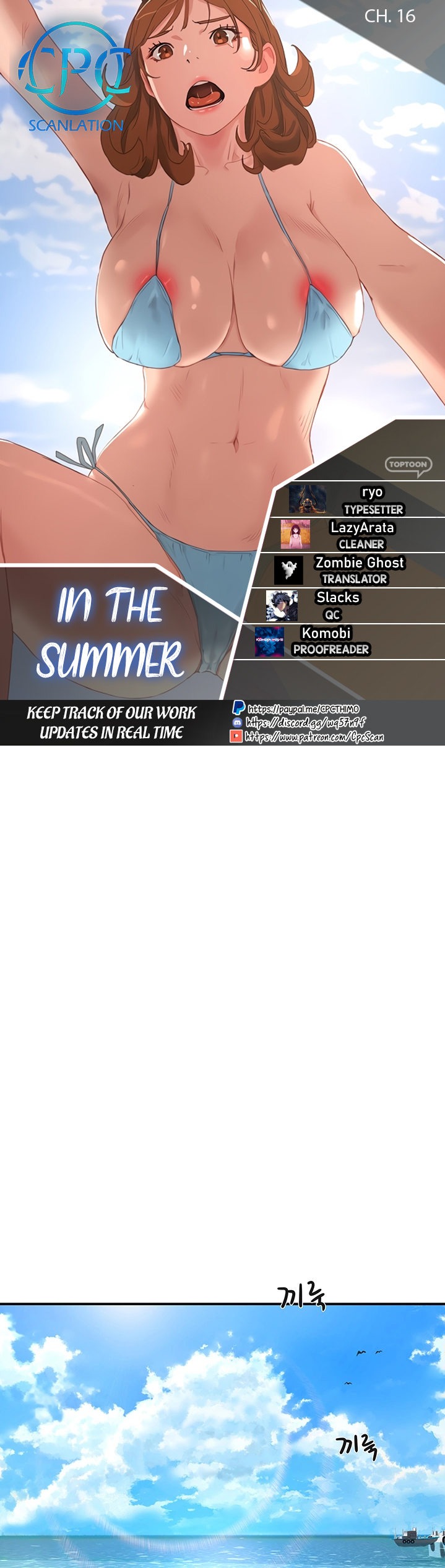 In The Summer - Chapter 16 [photo 1] - MangaPorn