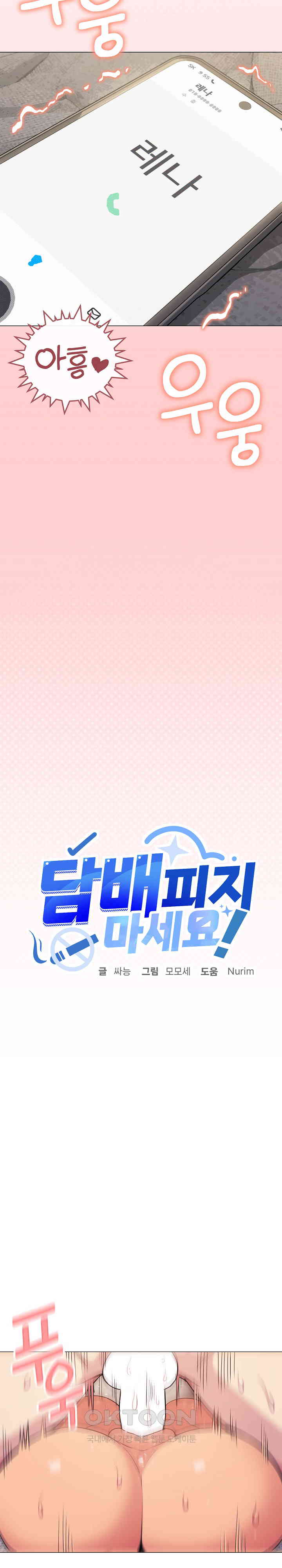 Stop Smoking Raw - Chapter 10 [photo 2] - MangaPorn