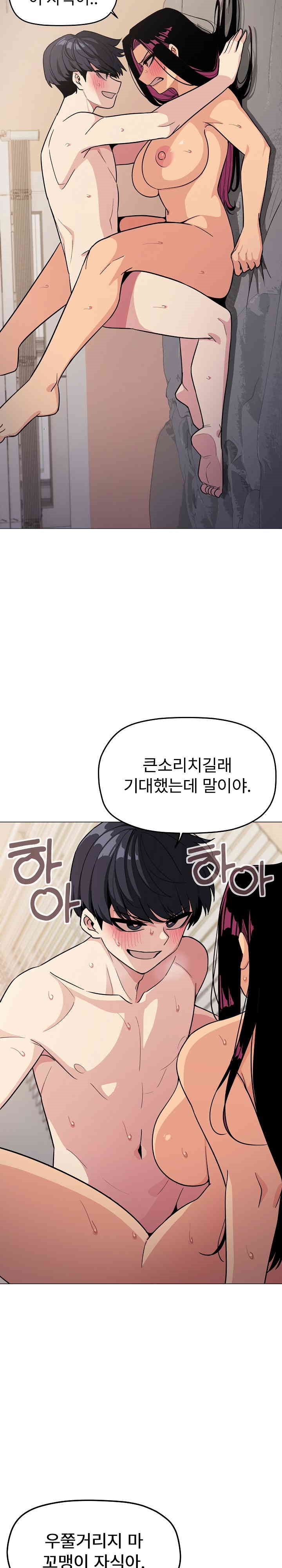 Stop Smoking Raw - Chapter 10 [photo 7] - MangaPorn