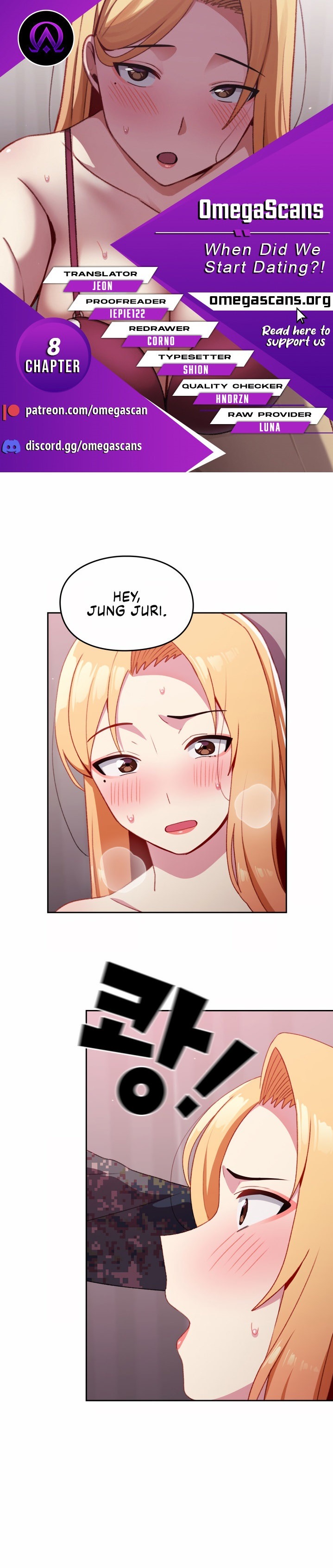 When Did We Start Dating?! - Chapter 8 [photo 1] - MangaPorn