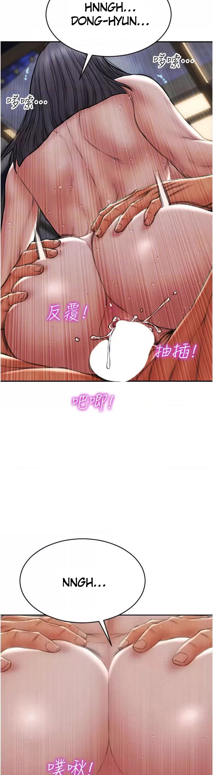 Bad Guy - Chapter 67 [photo 5] - MangaPorn