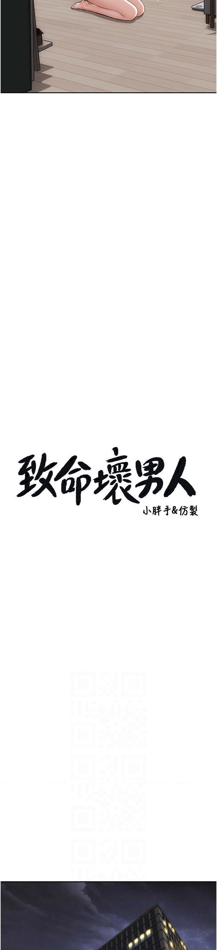 Bad Guy - Chapter 68 [photo 8] - MangaPorn