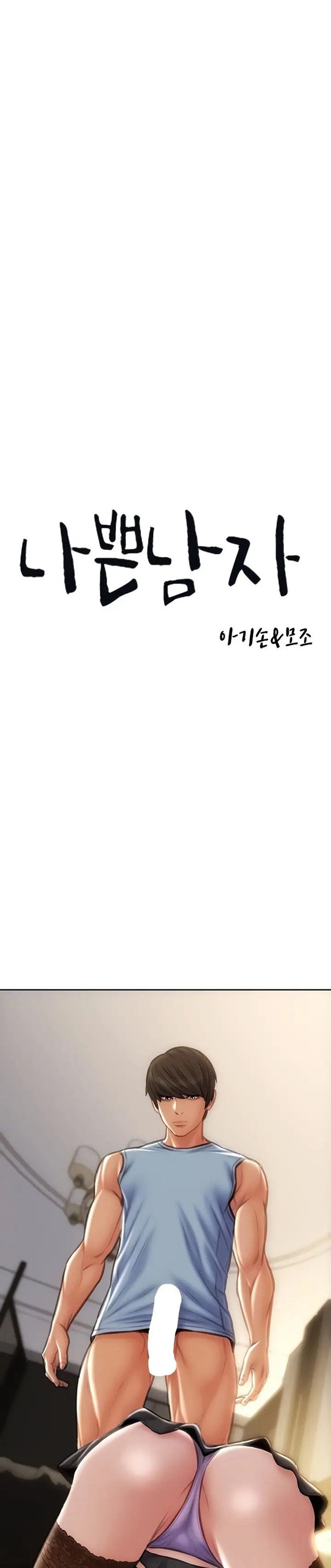 Bad Guy - Chapter 69 [photo 3] - MangaPorn