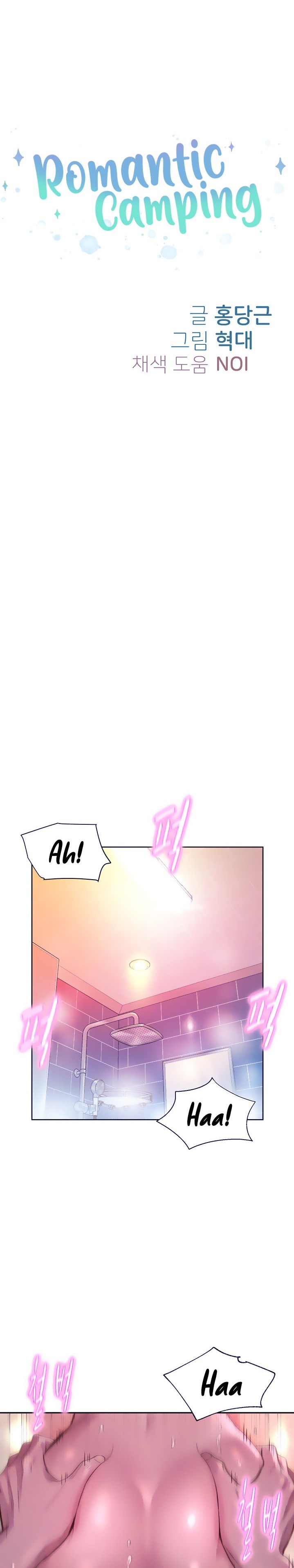 Romantic Camping - Chapter 11 [photo 3] - MangaPorn