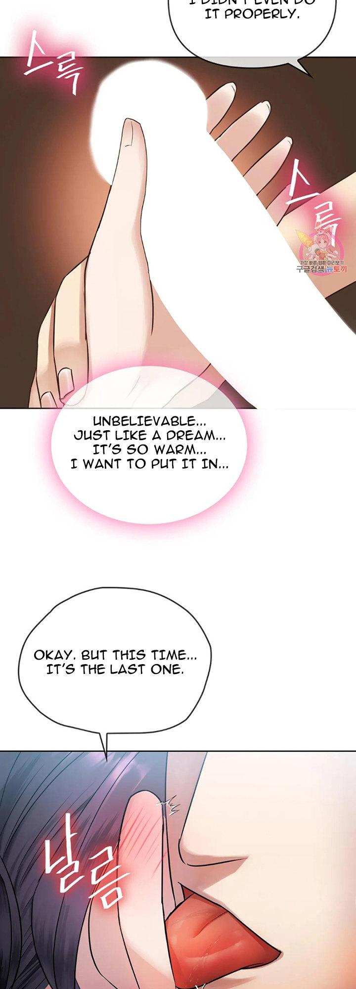 I Can’t Stand It, Ajumma - Chapter 7 [photo 31] - MangaPorn