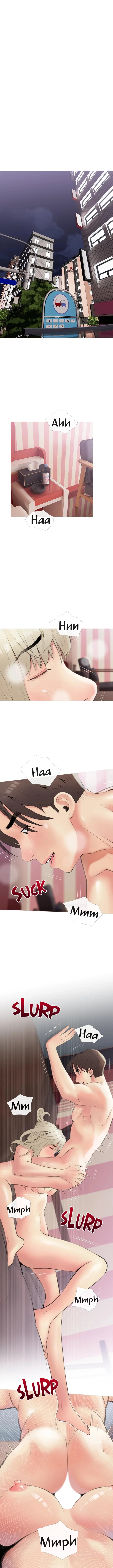 Banging My Aunt - Chapter 11 [photo 5] - MangaPorn