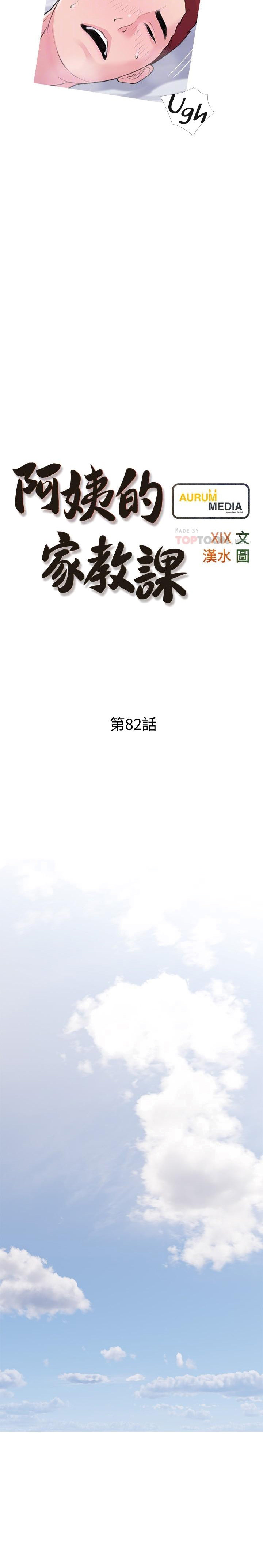 Banging My Aunt - Chapter 82 [photo 4] - MangaPorn