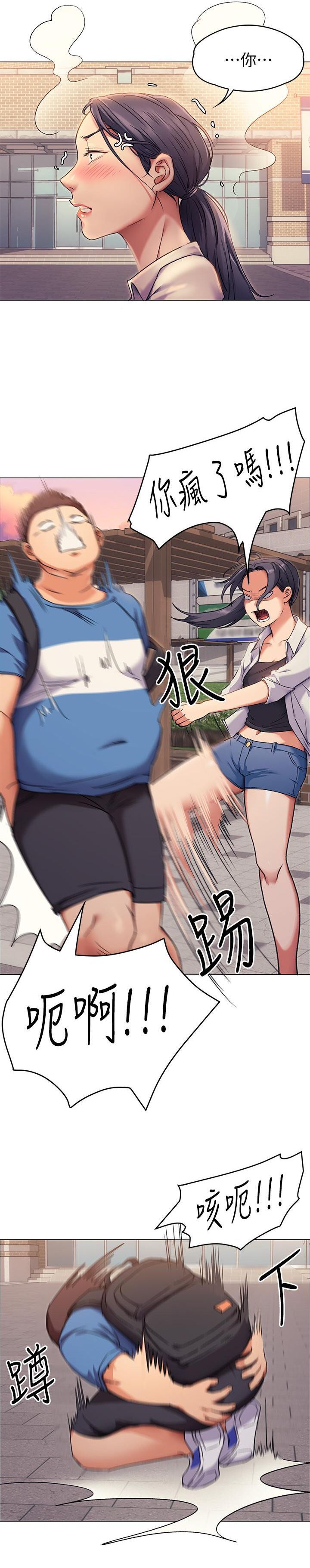 What’s for Today Dinner? - Chapter 2 [photo 29] - MangaPorn