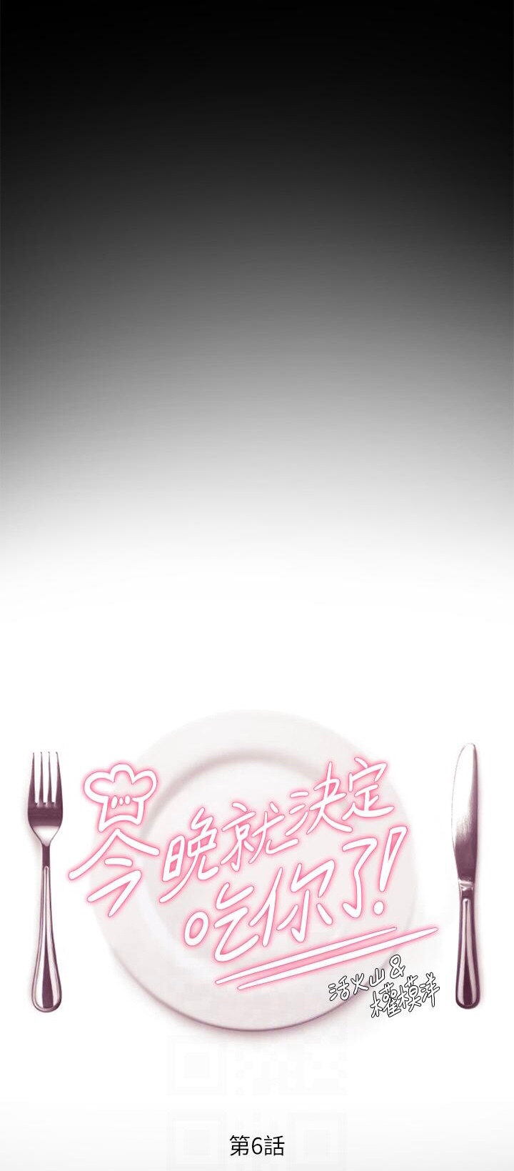 What’s for Today Dinner? - Chapter 6 [photo 3] - MangaPorn