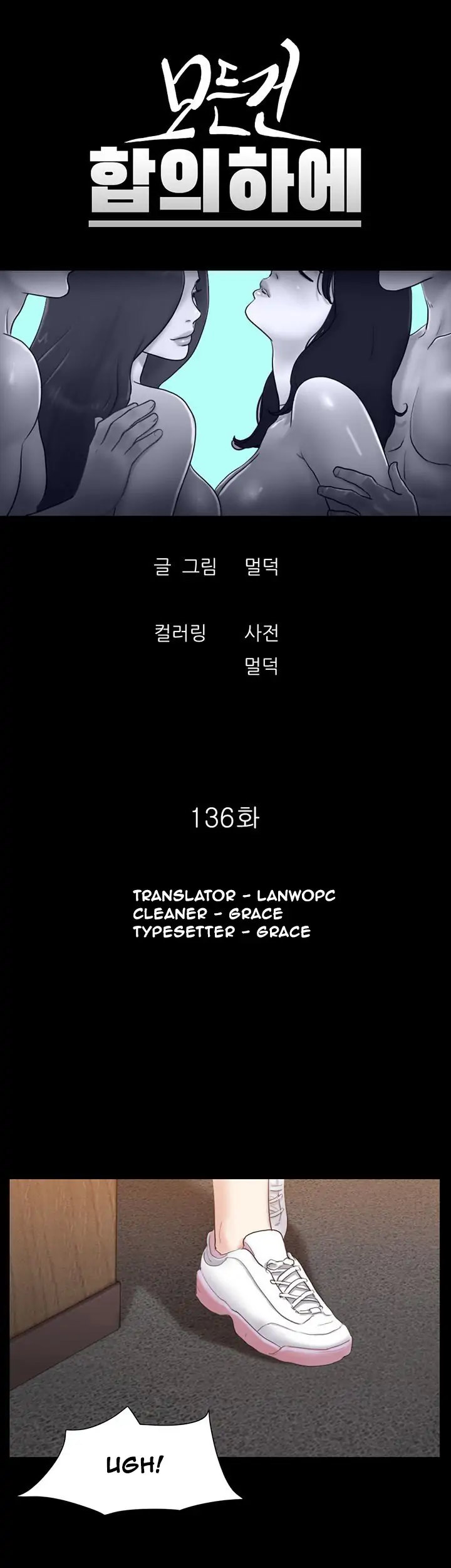 Everything Is Agreed - Chapter 136 [photo 5] - MangaPorn