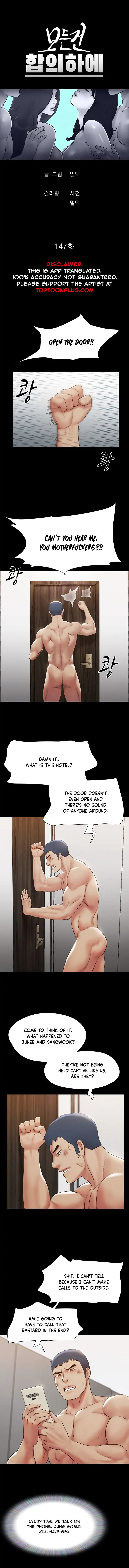 Everything Is Agreed - Chapter 147 [photo 5] - MangaPorn