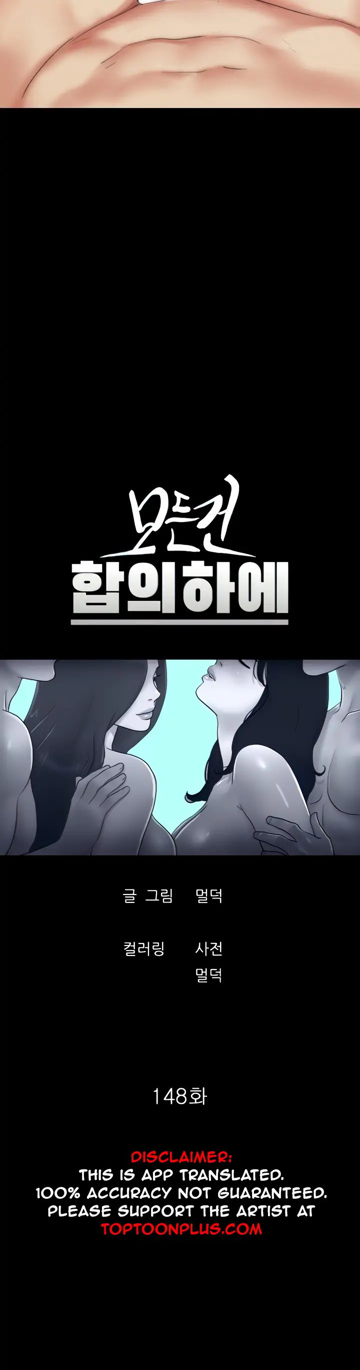 Everything Is Agreed - Chapter 148 [photo 4] - MangaPorn