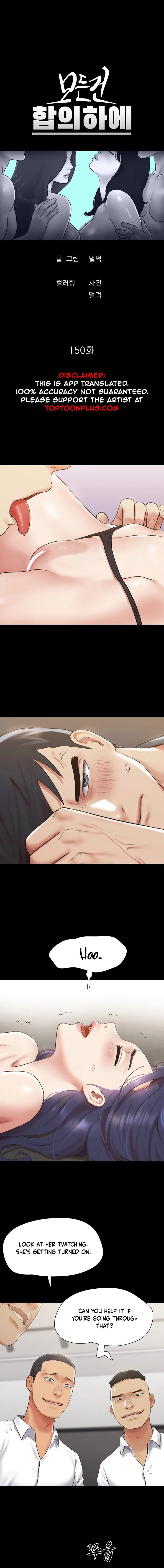 Everything Is Agreed - Chapter 150 [photo 5] - MangaPorn