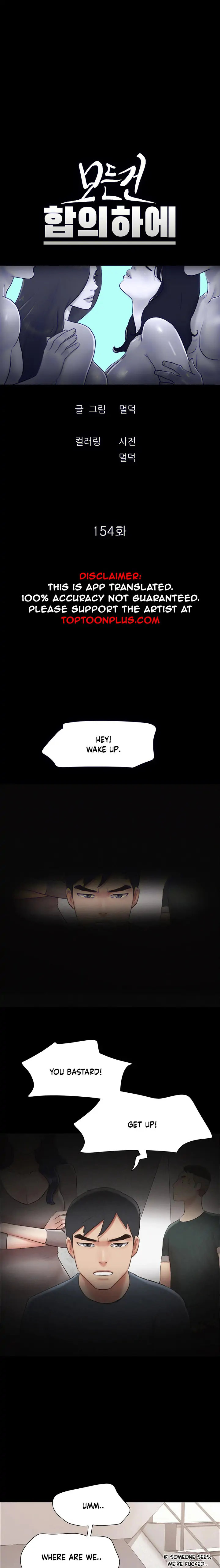 Everything Is Agreed - Chapter 154 [photo 5] - MangaPorn