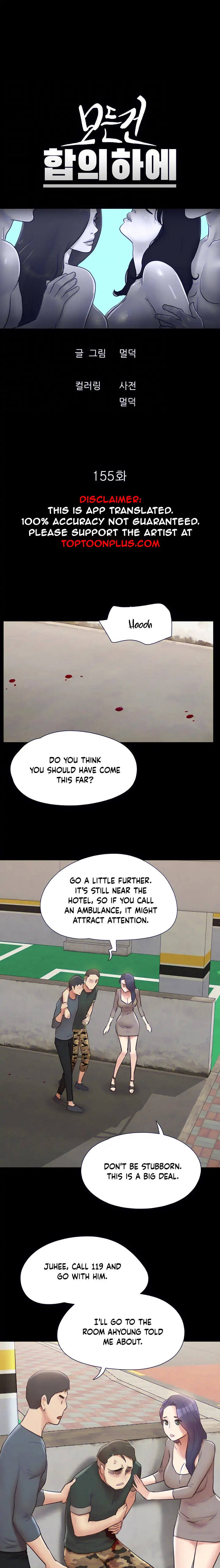 Everything Is Agreed - Chapter 155 [photo 3] - MangaPorn