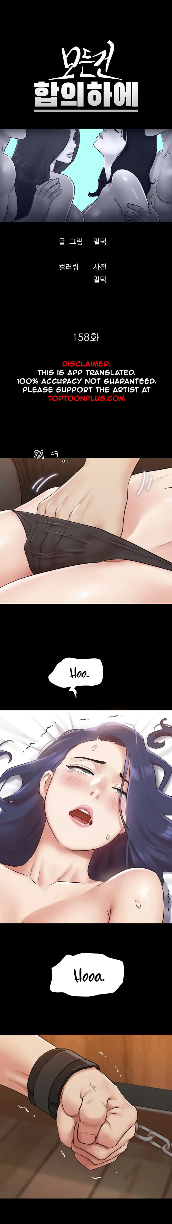 Everything Is Agreed - Chapter 158 [photo 3] - MangaPorn