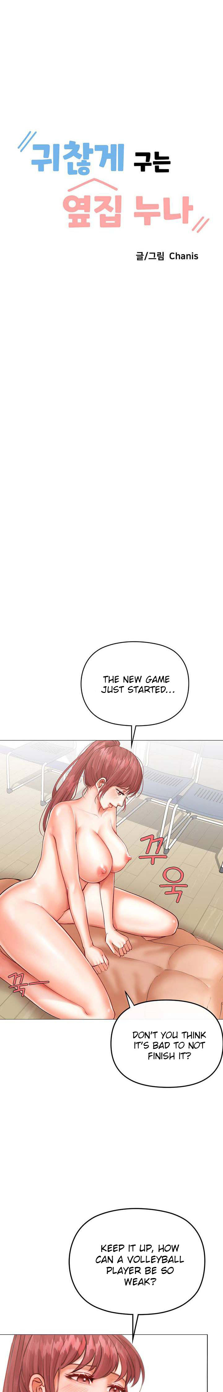 Troublesome Sister - Chapter 6 [photo 2] - MangaPorn