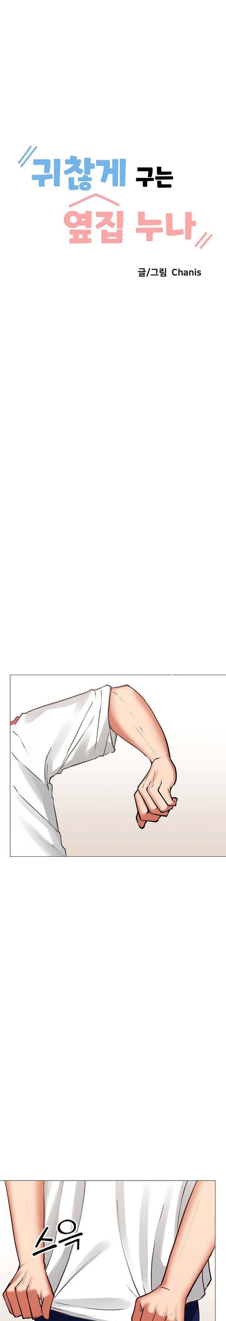 Troublesome Sister - Chapter 7 [photo 2] - MangaPorn