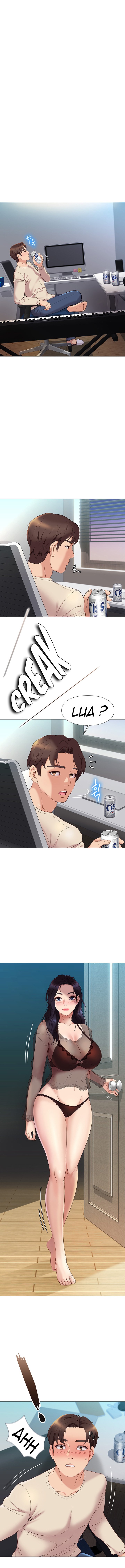 Daughter Friend - Chapter 2 [photo 21] - MangaPorn