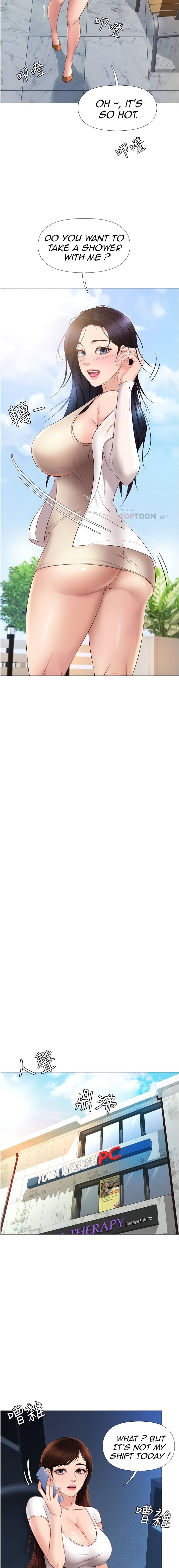 Daughter Friend - Chapter 7 [photo 12] - MangaPorn