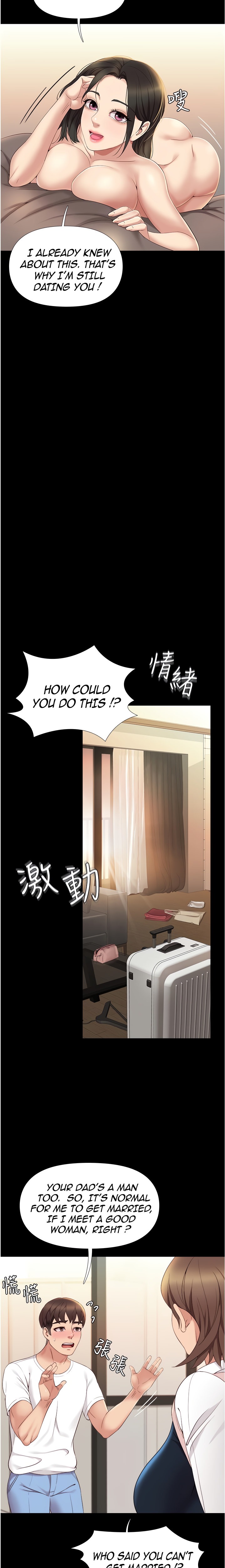 Daughter Friend - Chapter 9 [photo 17] - MangaPorn