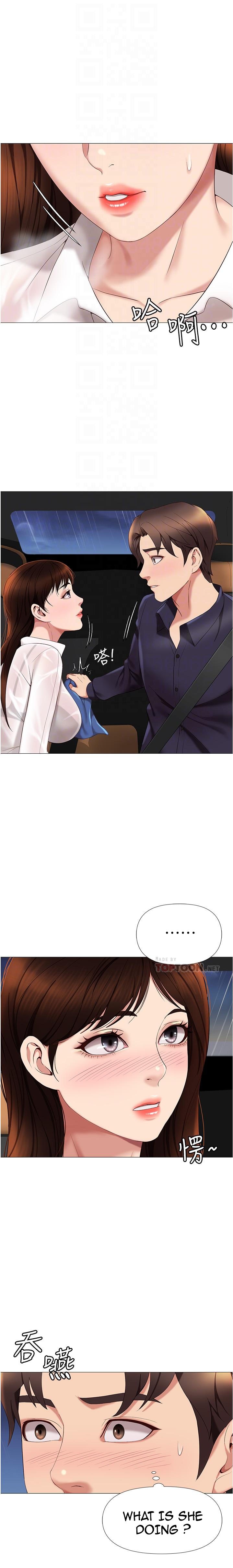 Daughter Friend - Chapter 10 [photo 10] - MangaPorn