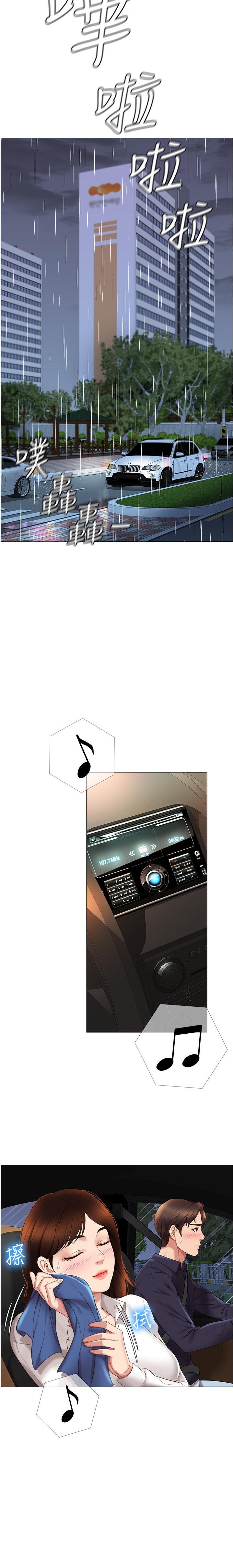 Daughter Friend - Chapter 10 [photo 12] - MangaPorn