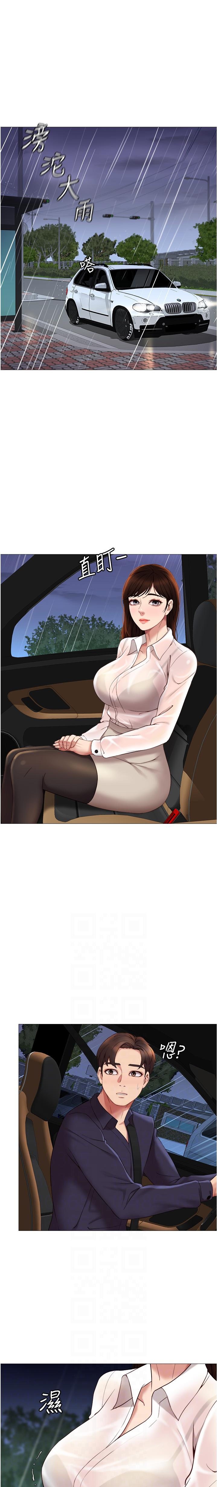 Daughter Friend - Chapter 10 [photo 7] - MangaPorn