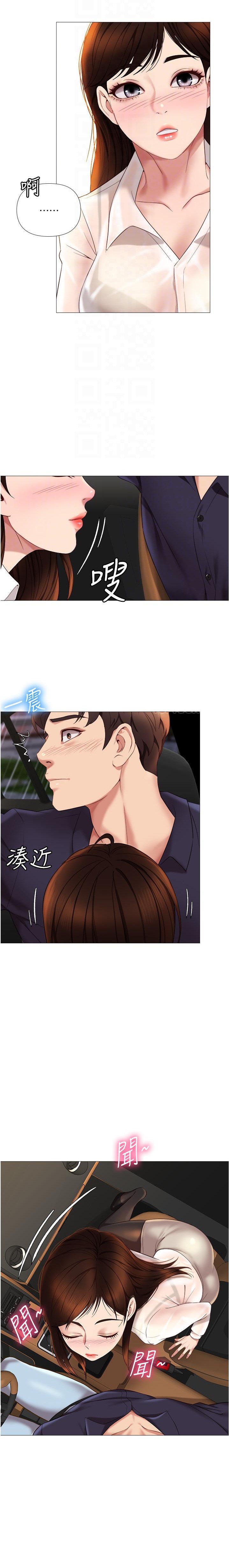 Daughter Friend - Chapter 10 [photo 9] - MangaPorn