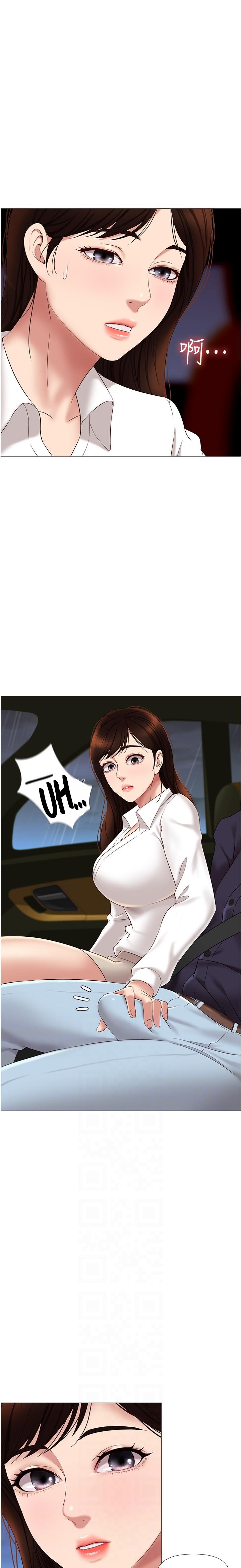 Daughter Friend - Chapter 11 [photo 2] - MangaPorn