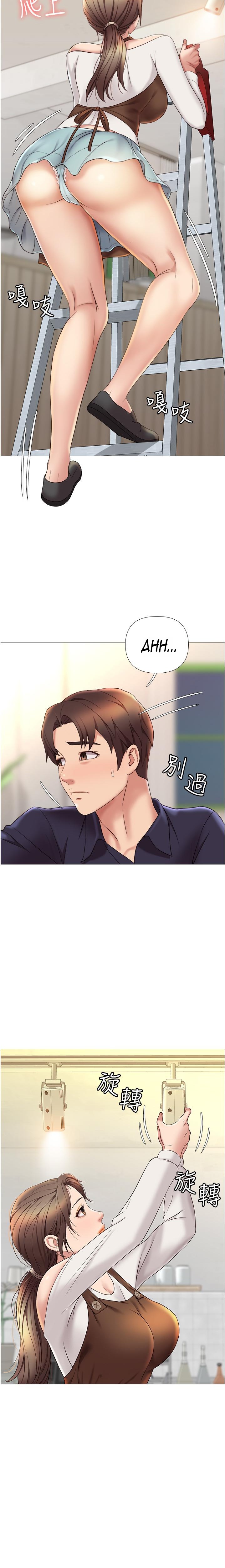 Daughter Friend - Chapter 11 [photo 23] - MangaPorn