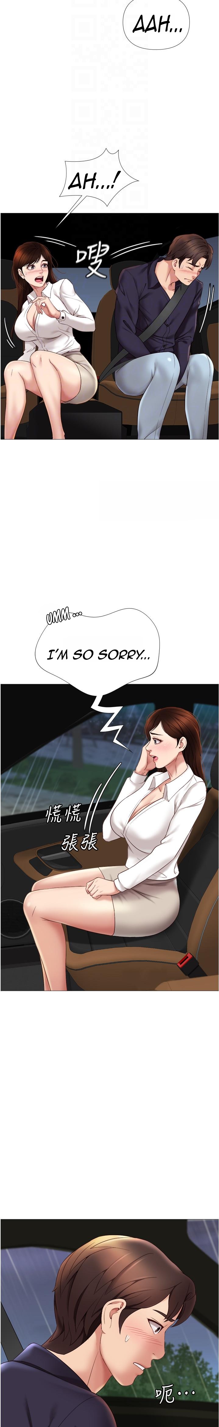 Daughter Friend - Chapter 11 [photo 4] - MangaPorn