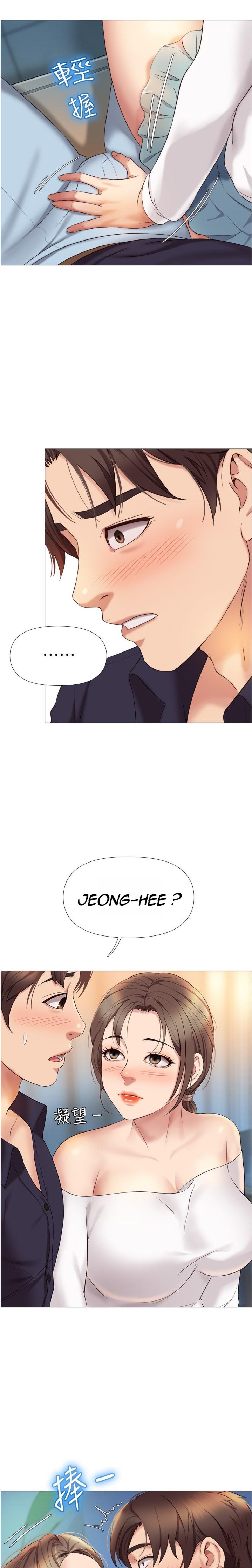 Daughter Friend - Chapter 12 [photo 23] - MangaPorn