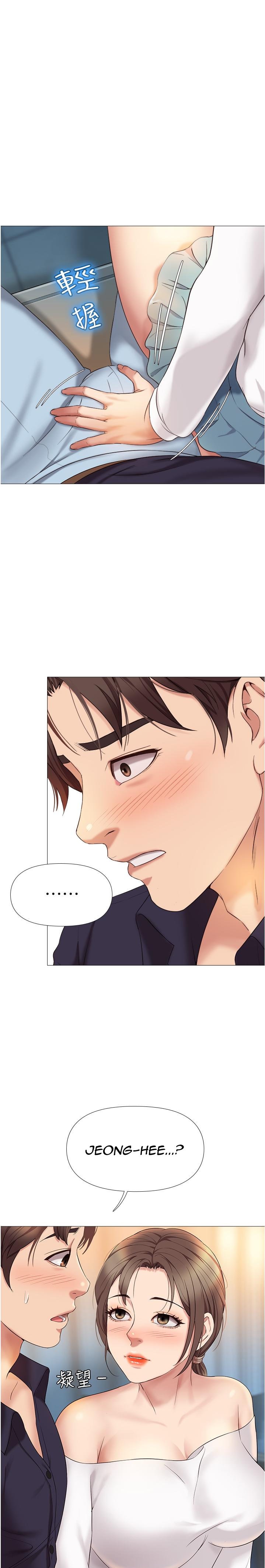 Daughter Friend - Chapter 13 [photo 1] - MangaPorn