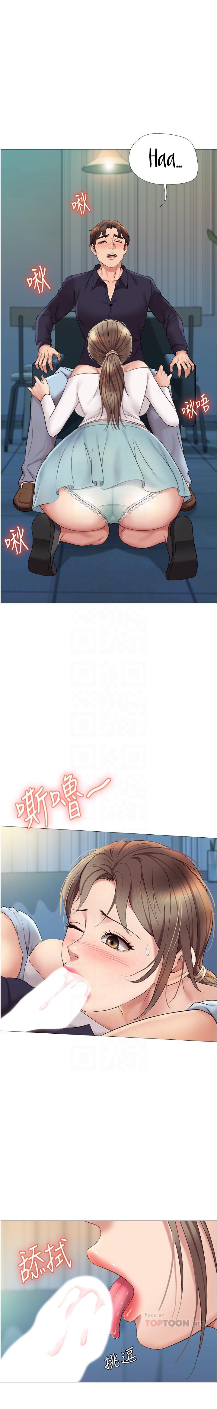 Daughter Friend - Chapter 13 [photo 11] - MangaPorn