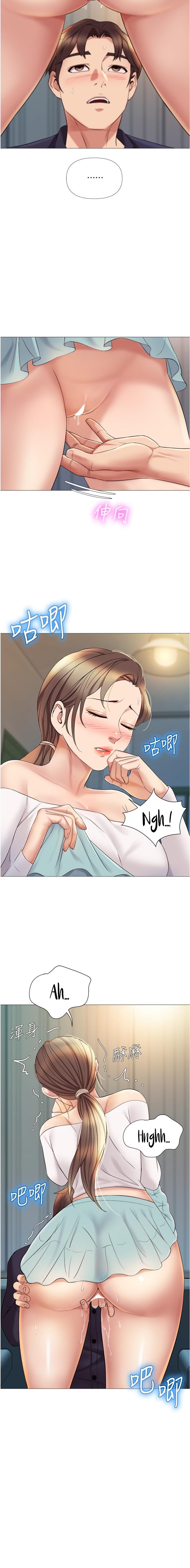 Daughter Friend - Chapter 13 [photo 17] - MangaPorn