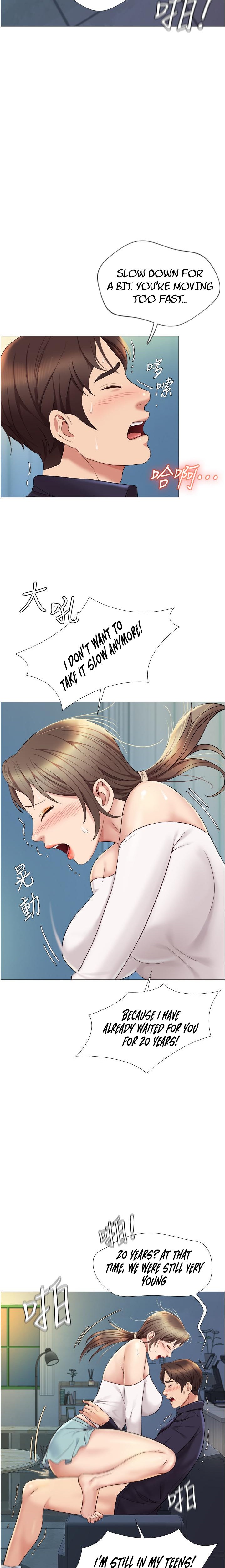 Daughter Friend - Chapter 13 [photo 23] - MangaPorn